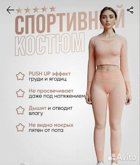 Костюм для фитнеса женский новый