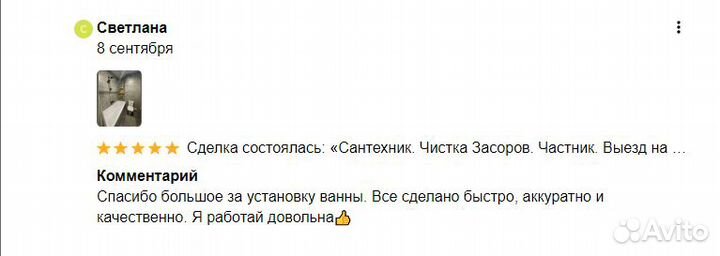 Сантехник. Услуги Сантехника в Тюмени