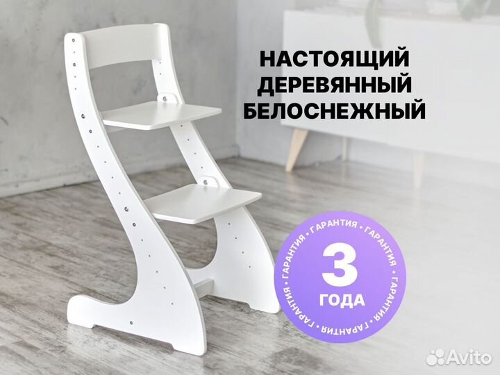 Растущий стул для школьника