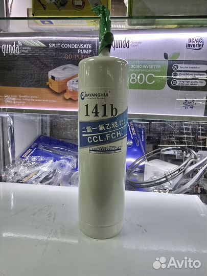 Промывочный фреон