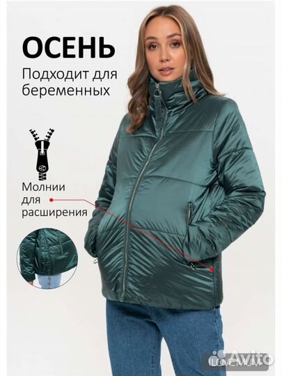 Куртка для беременных i love mum