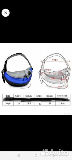 Переноска для кошек и собак