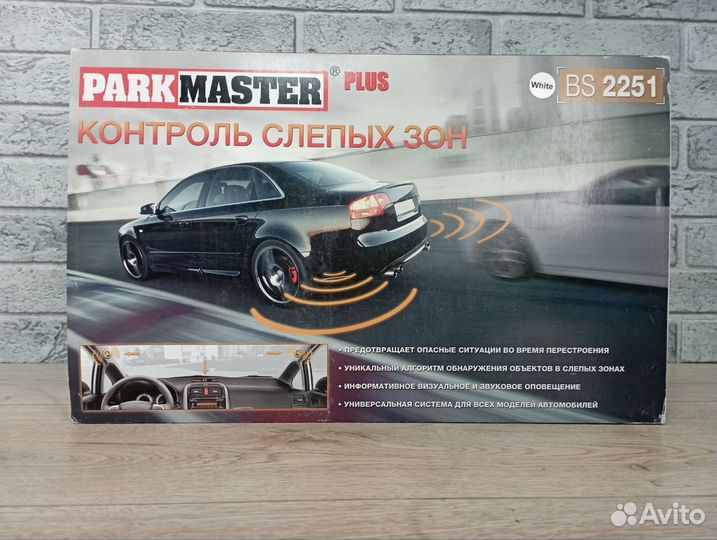 Контроль слепых зон parkmaster BS 2251