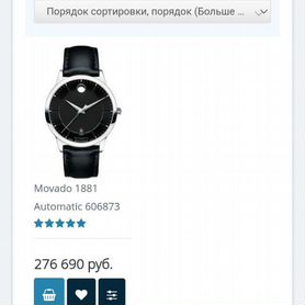 movado
