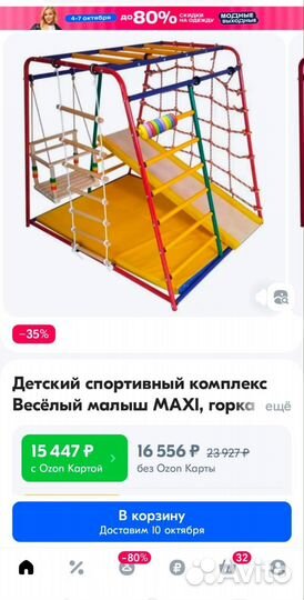 Детский спортивный комплекс для дома б/у