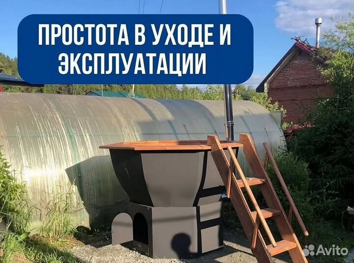 Банный чан 174 см диаметр отправим уже завтра