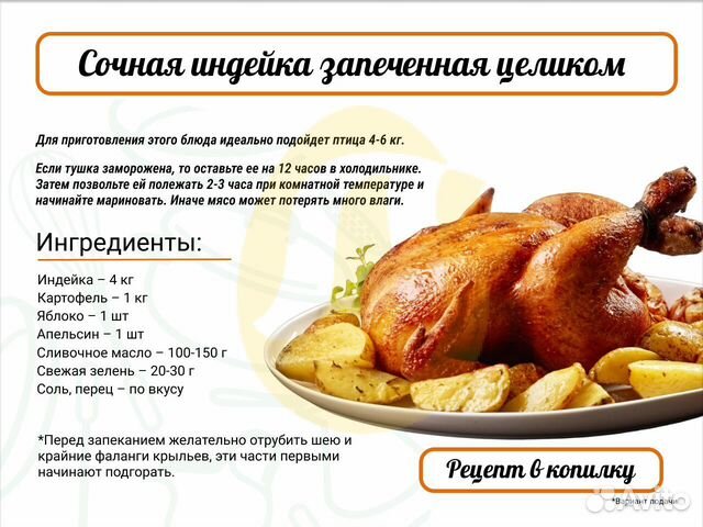 Мясо домашней индейки. Натуральная продукция