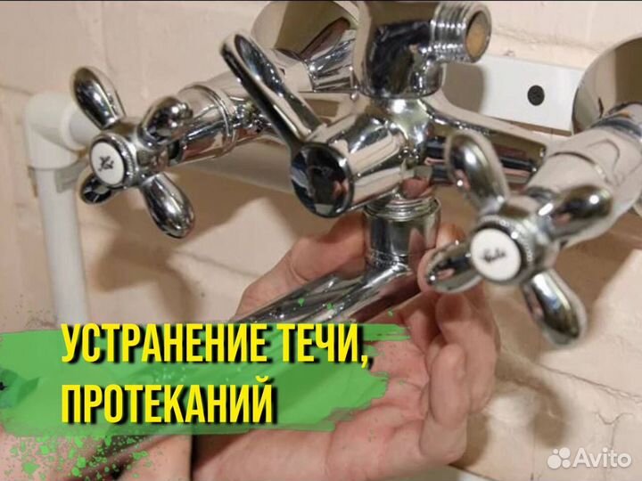 Сантехник. Услуги сантехника. Отопление