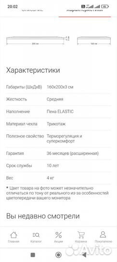 Матрас топпер 160 200