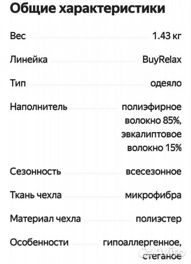 Одеяло 200х220