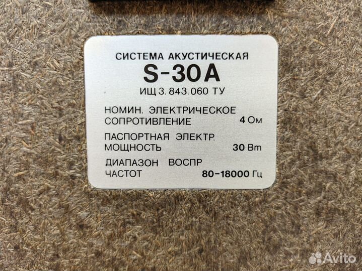 Акустические колонки