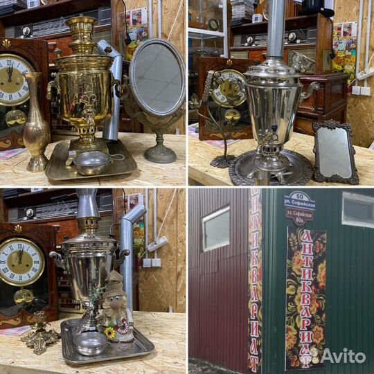 Антикварная лавка самовары на дровах