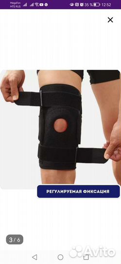 Ортез на коленный сустав с шарнирами