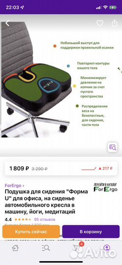 Подушка на стул ортопедическая