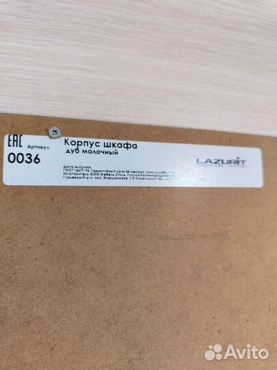 Стол с полочками