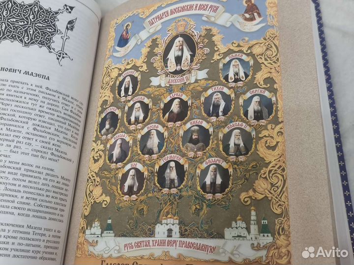 Русская история Н.И.Костомаров