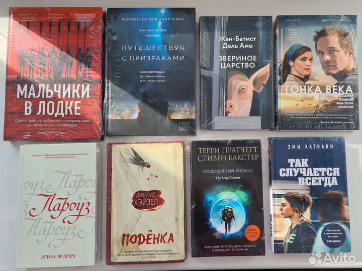 Книги в плёнке новые