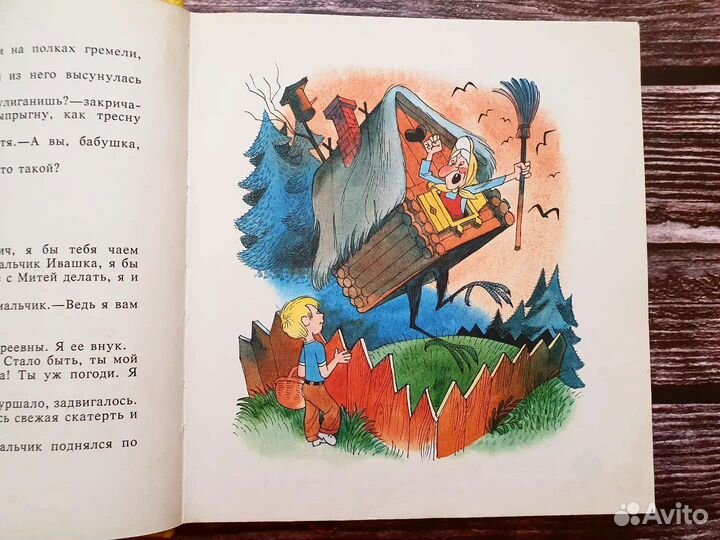 Успенский. Вниз по волшебной реке 1993 г