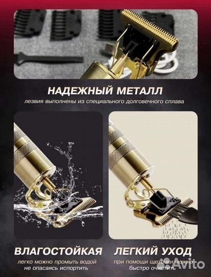 Триммер для бороды