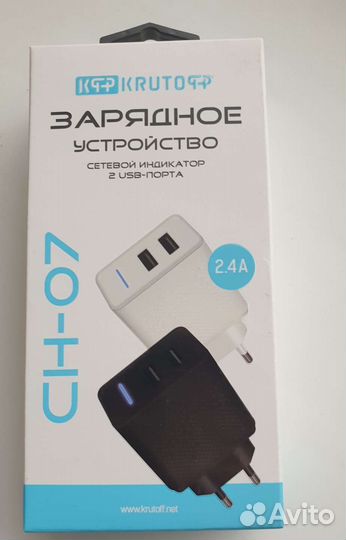 Зарядное устройство 2,4a + подарок любой чехол