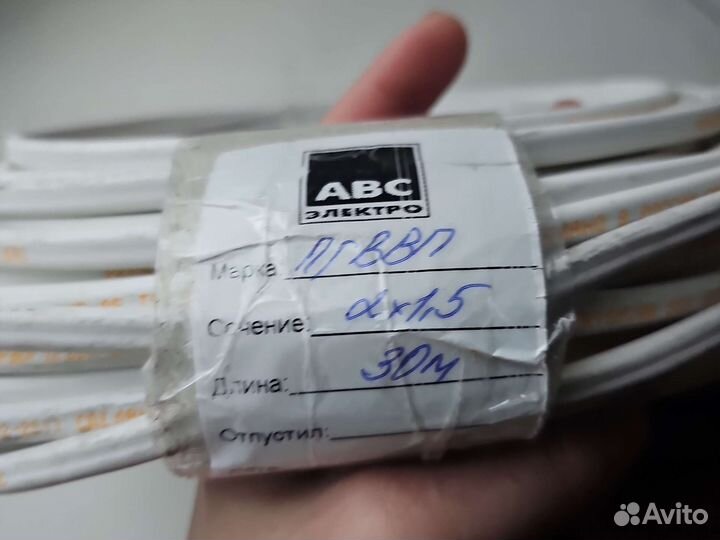 Провод 30 м 21.5 осталось 24 м
