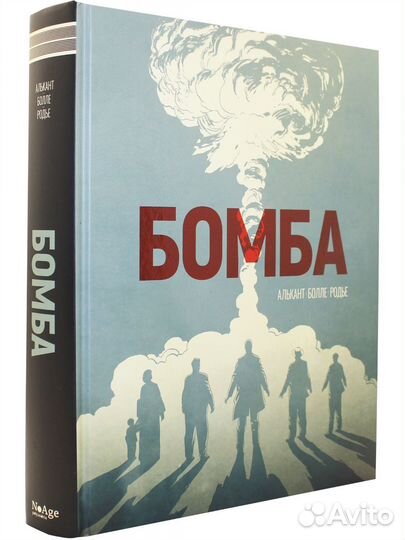 Графический роман 