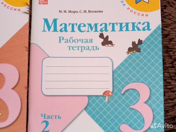 Рабочая тетрадь математика русский язык