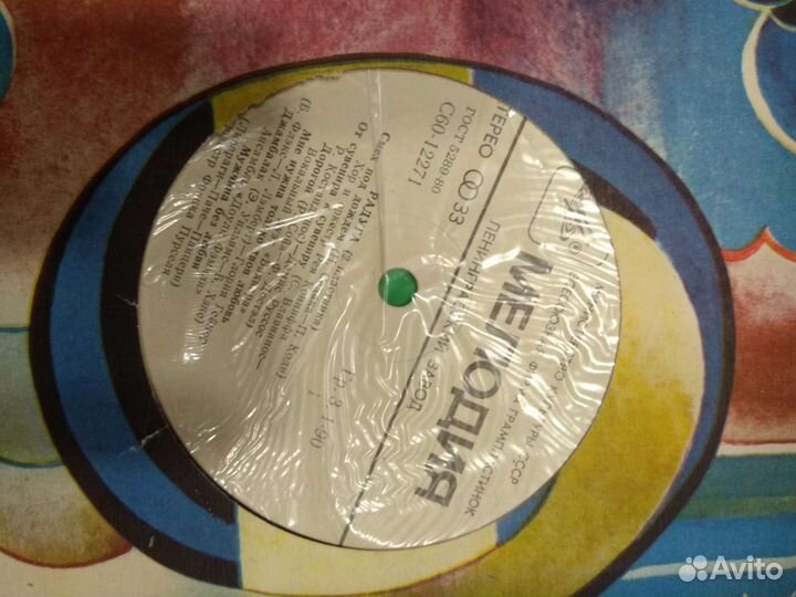 Пластинки виниловые ретро