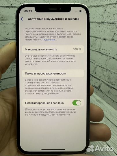iPhone 12 Pro, 128 ГБ