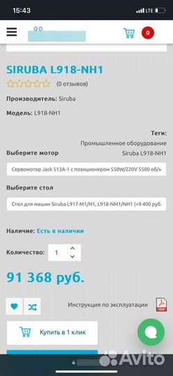 Промышленная швейная машина siruba L918 NH1