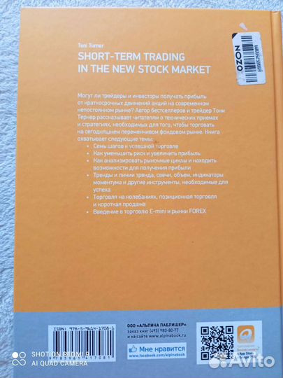 Книги по инвестированию и трейдингу