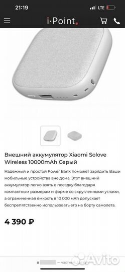 Внешний аккумулятор Xiaomi Wireless 10000