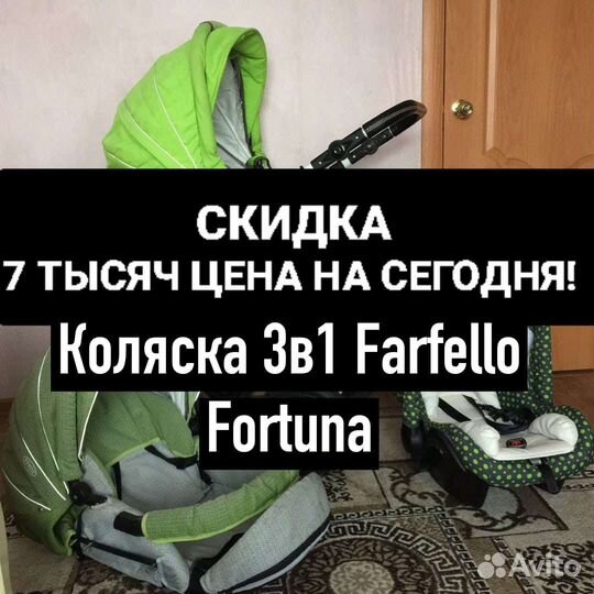 Коляска 3 в 1