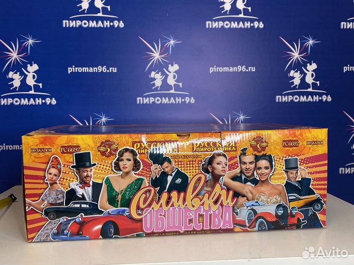 Салют Фейерверк 189 залпов сливки общества