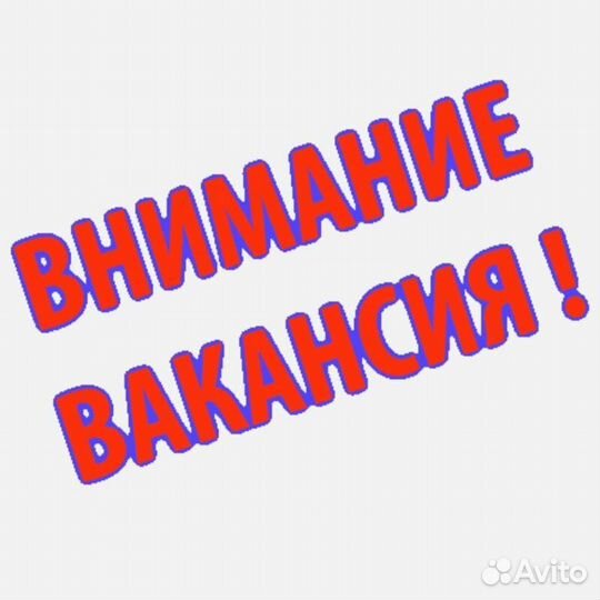 Требуются грузчики/склад