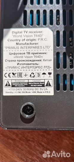 Ресивер World Vision T 64D