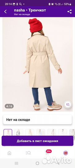 Тренчкотдля девочки 128 рост