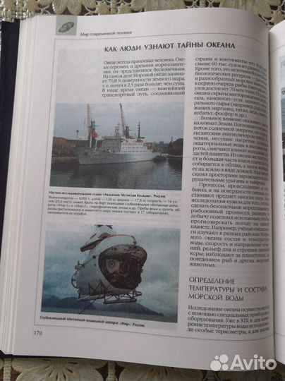 Энциклопедии