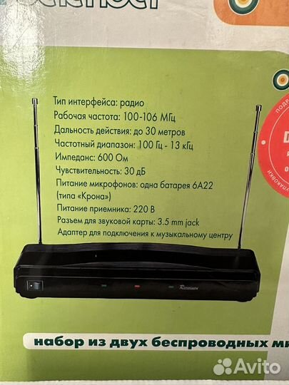 Микрофон defender mic 155