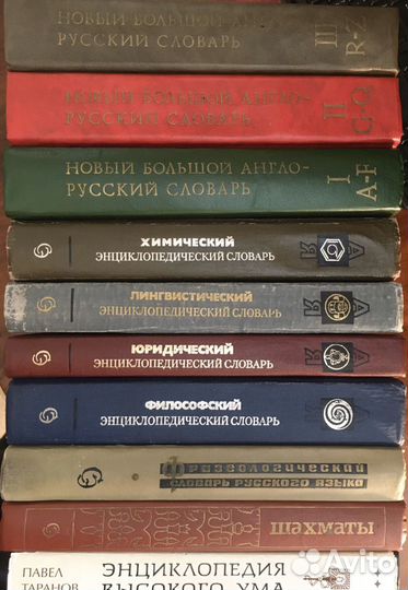 Энциклопедические словари