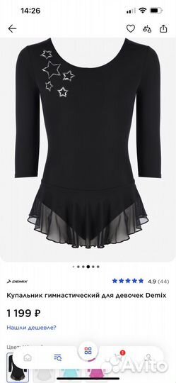 Купальник для девочки гимначеский