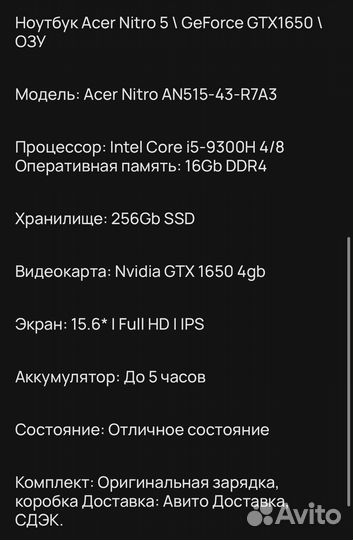 Acer nitro 5 gtx 1650