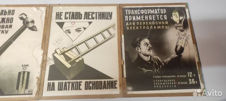 Табличка СССР