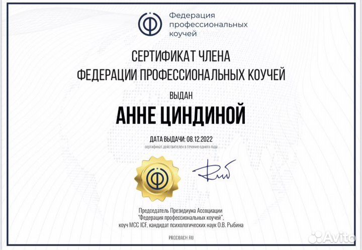 Коуч / Бизнес коуч