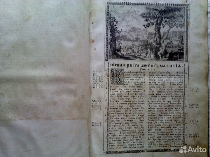 Антикварная книга 