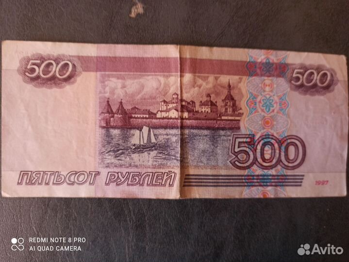 Купюра с корабликом