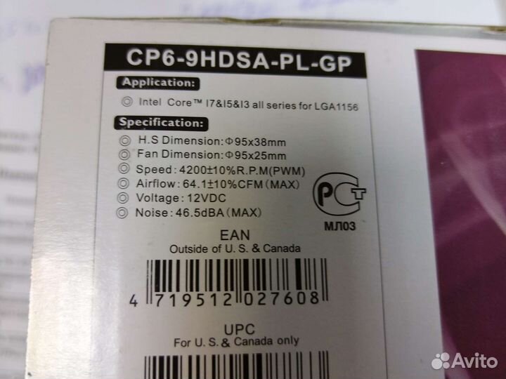 Кулер cp6-9hdsa-pl-gp