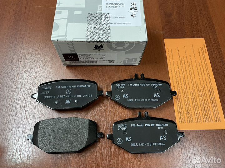 Колодки тормозные Мерседес A0004204002