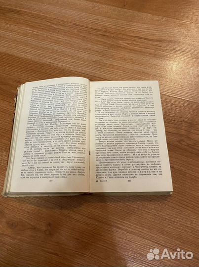 Зверобой Фенимор Купер