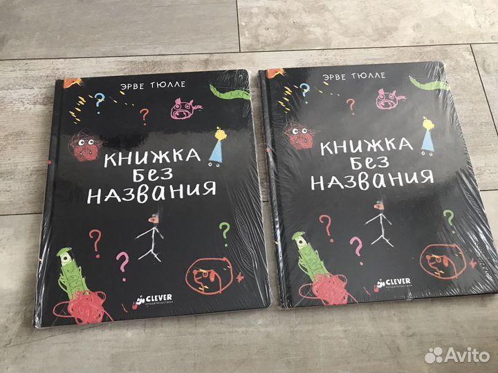 Книжка без названия Эрве Тюлле